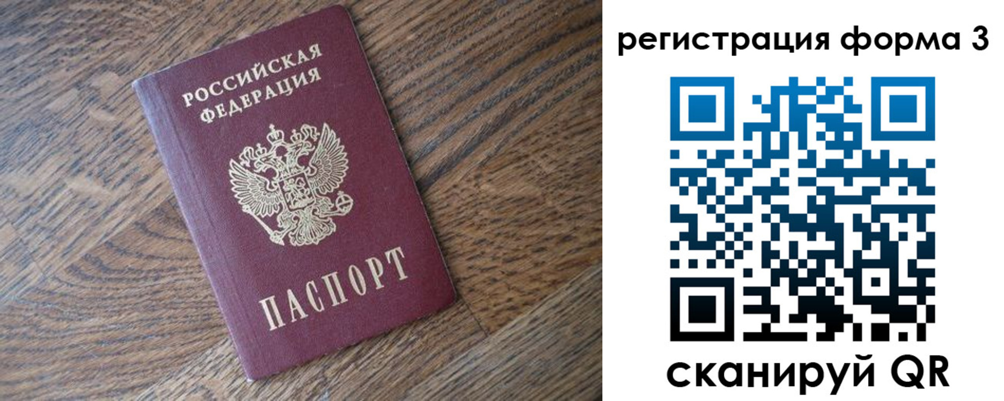 прописка законно в Иланском