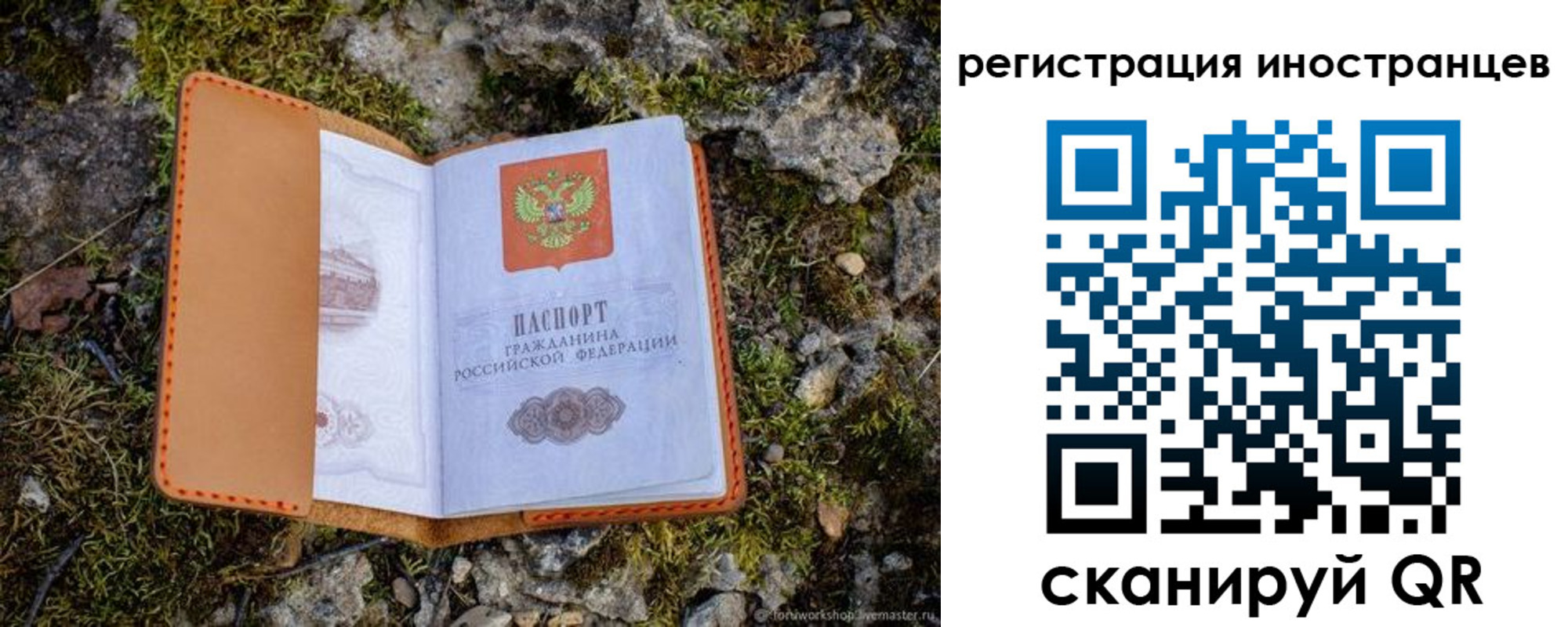 прописка паспорт в Иланском