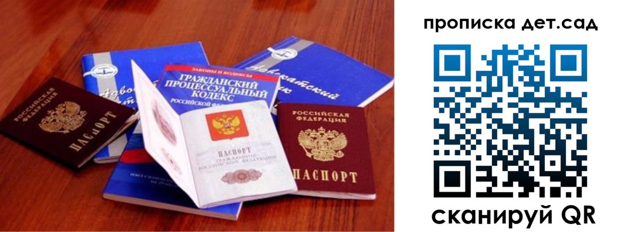 временная регистрация недорого в Иланском