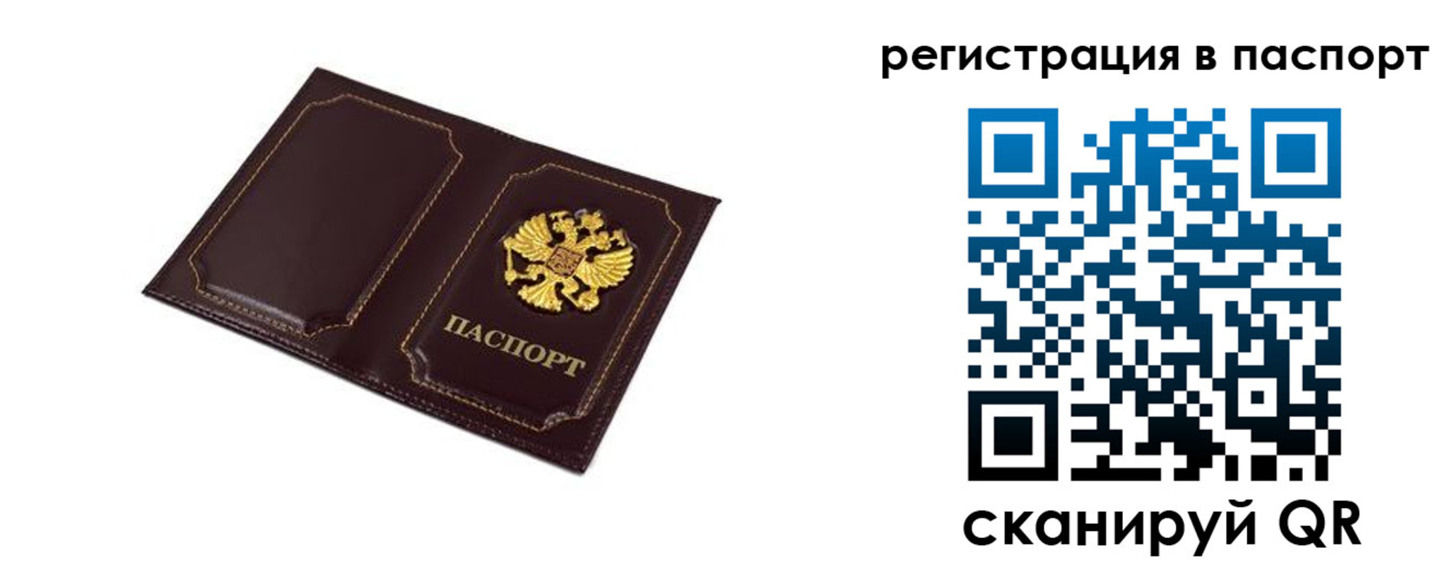 миграционный учет в Иланском