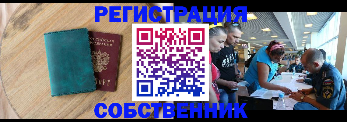 миграционный учет в Иланском