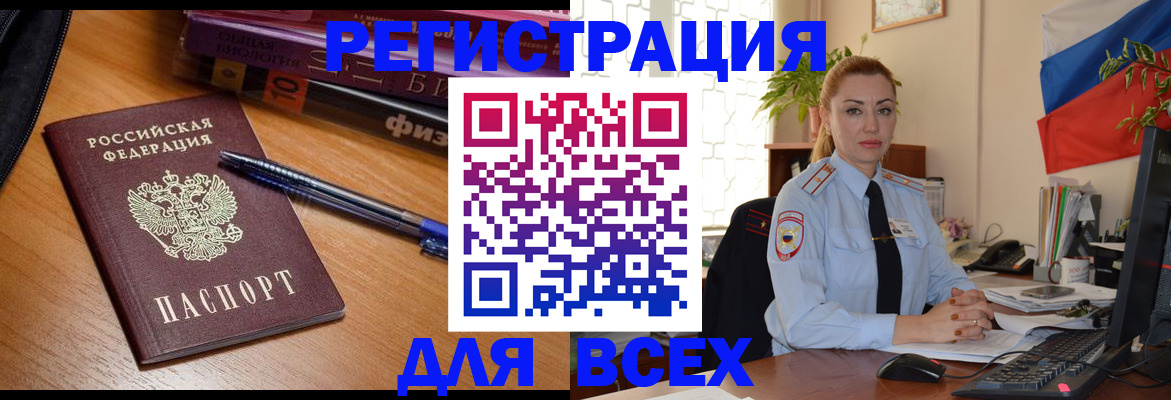 регистрация в Иланском