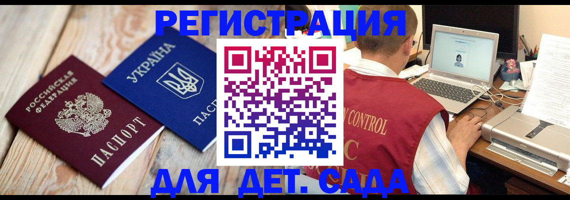 временная регистрация адрес в Иланском