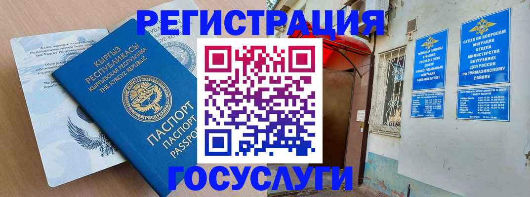 временная регистрация поиск в Иланском