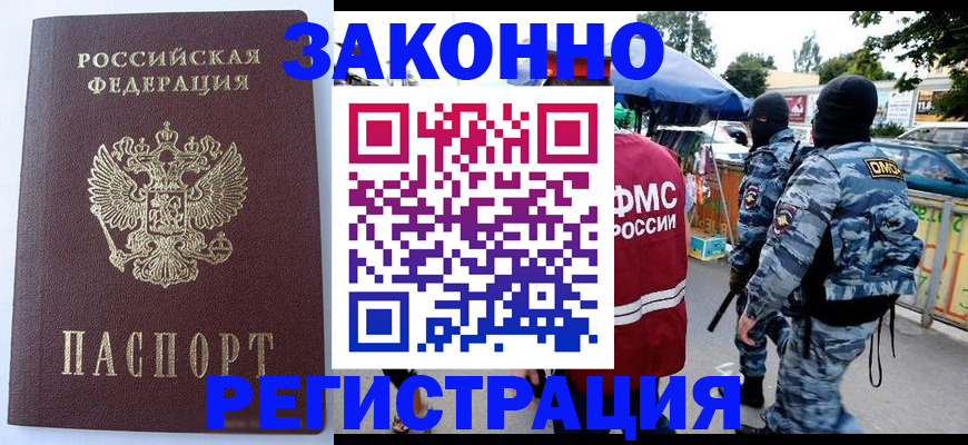 временная регистрация законно в Иланском