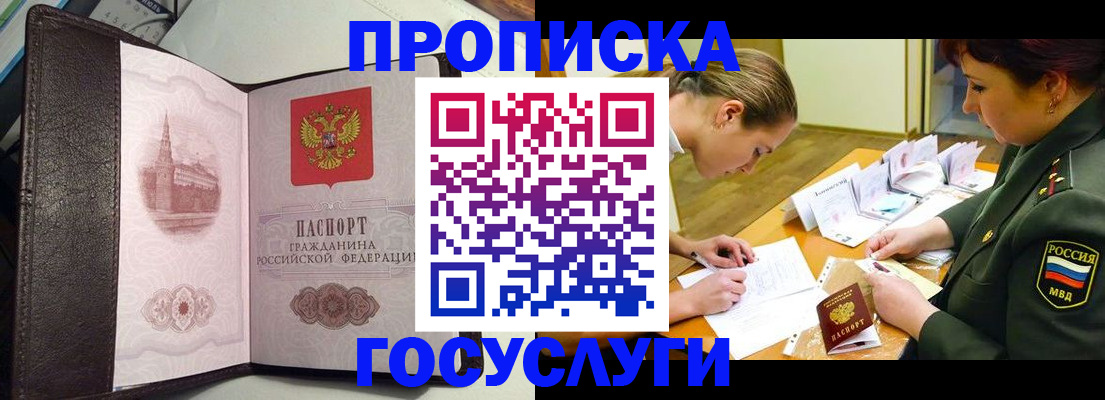 найти адрес прописки в Иланском